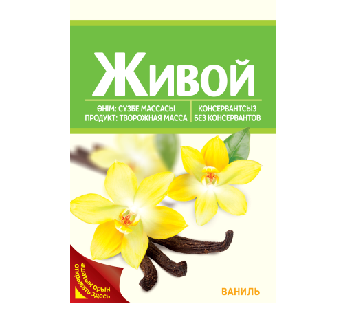 Товарный знак № 76898 «Живой ӨНІМ: СҮЗБЕ МАССАСЫ КОНСЕРВАНТСЫЗ…»