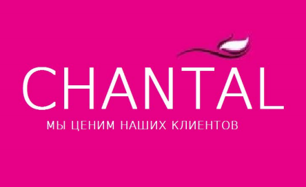 Товарный знак № 76863 «CHANTAL мы ценим наших клиентов»
