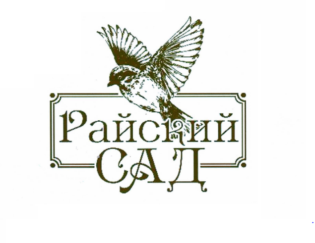 Товарный знак № 76632 «Райский САД»