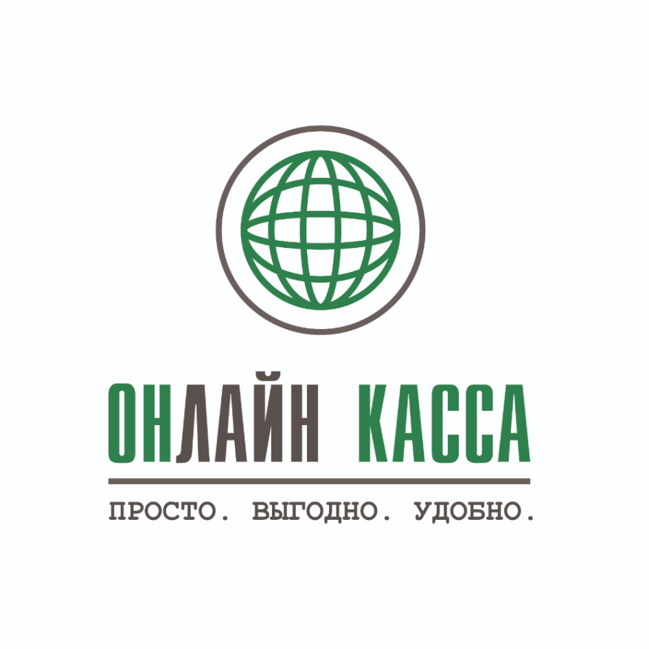 Товарный знак № 78714 «ОНЛАЙН КАССА ПРОСТО. ВЫГОДНО. УДОБНО.»