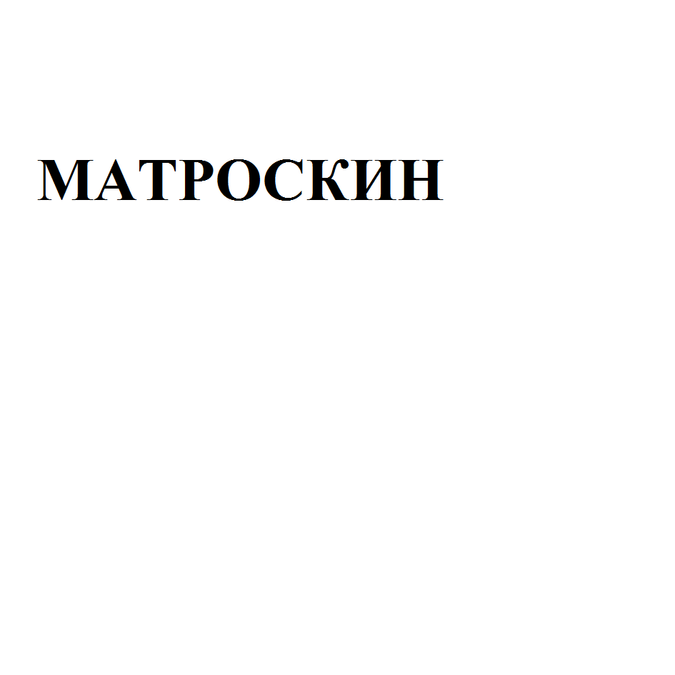 Изображение: Товарный знак № 77344