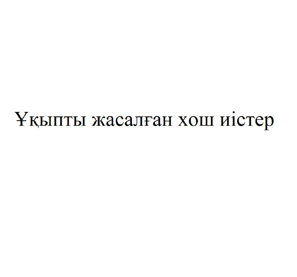 Товарный знак № 79782