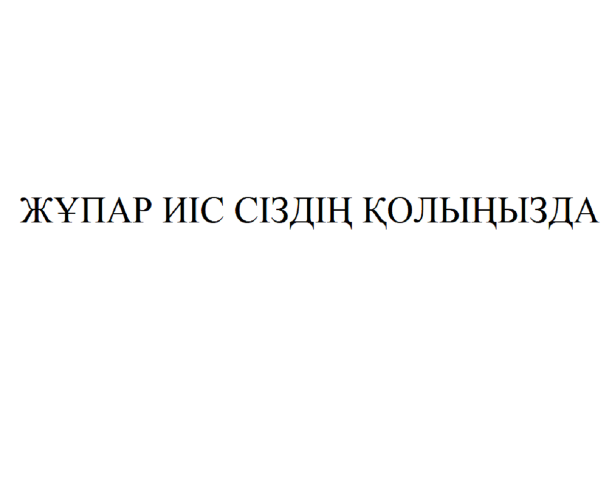 Товарный знак № 79784