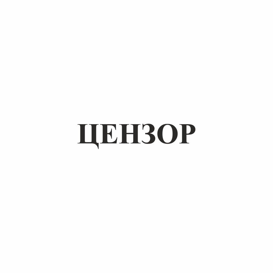 Изображение: Товарный знак № 77007