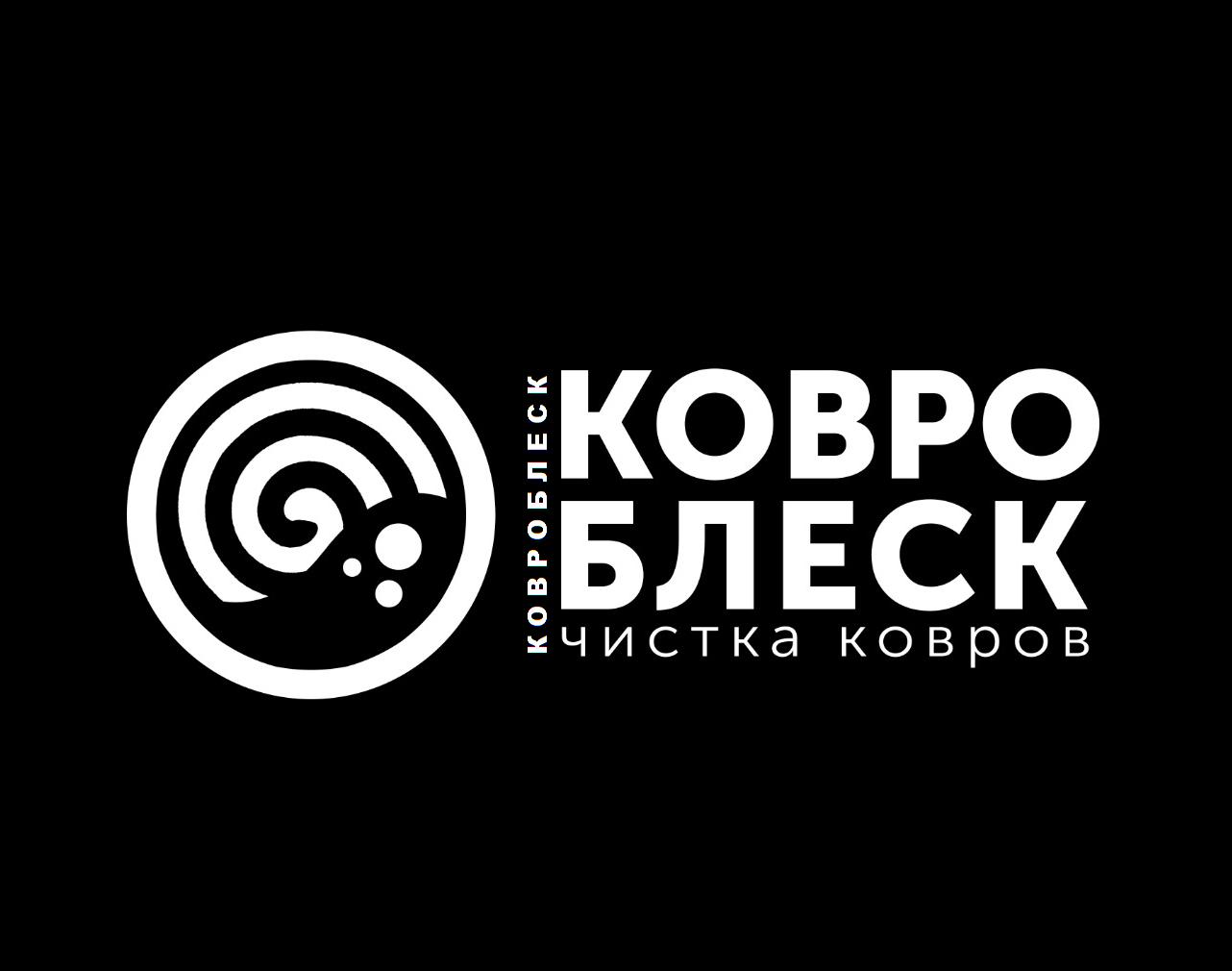 Товарный знак № 77023 «КОВРО БЛЕСК КОВРОБЛЕСК чистка ковров»