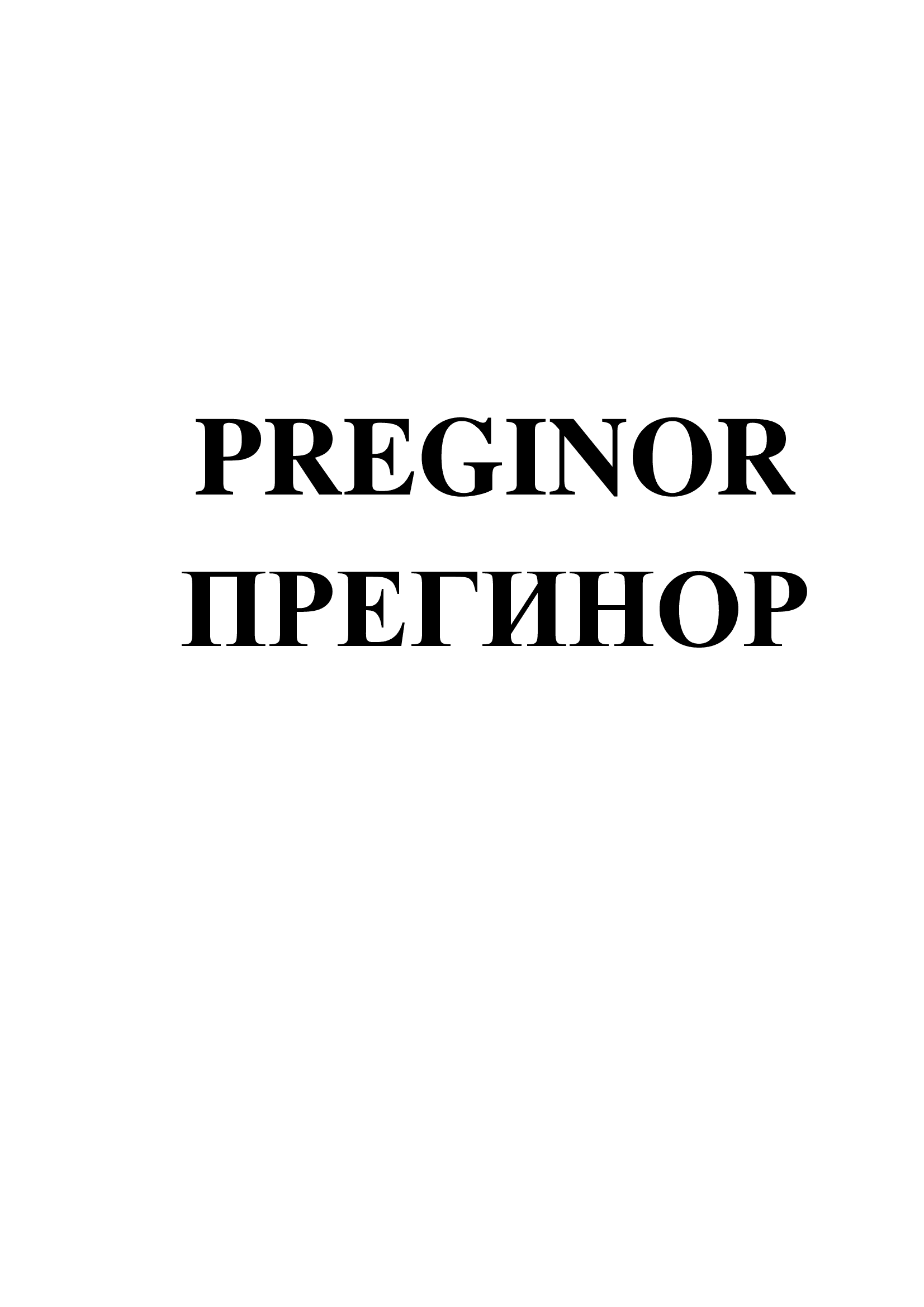 Изображение: Товарный знак № 77029