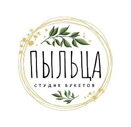 Товарный знак № 77316 «ПЫЛЬЦА СТУДИЯ БУКЕТОВ»