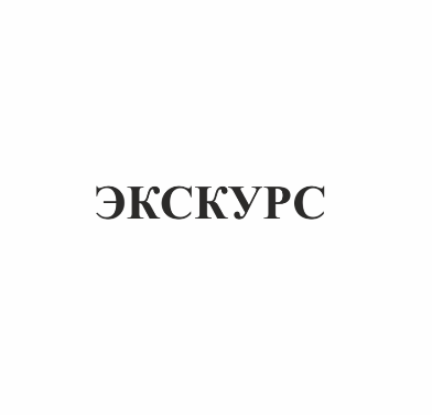 Изображение: Товарный знак № 77613