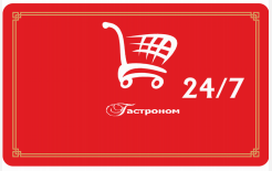 Товарный знак № 77735 «Гастроном 24/7»