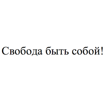 Изображение: Товарный знак № 78601