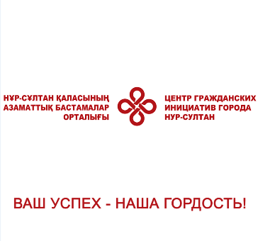 Товарный знак № 78378 «ВАШ УСПЕХ - НАША ГОРДОСТЬ ЦЕНТР ГРАЖДАН…»