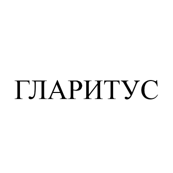 Товарный знак № 78603 «ГЛАРИТУС»