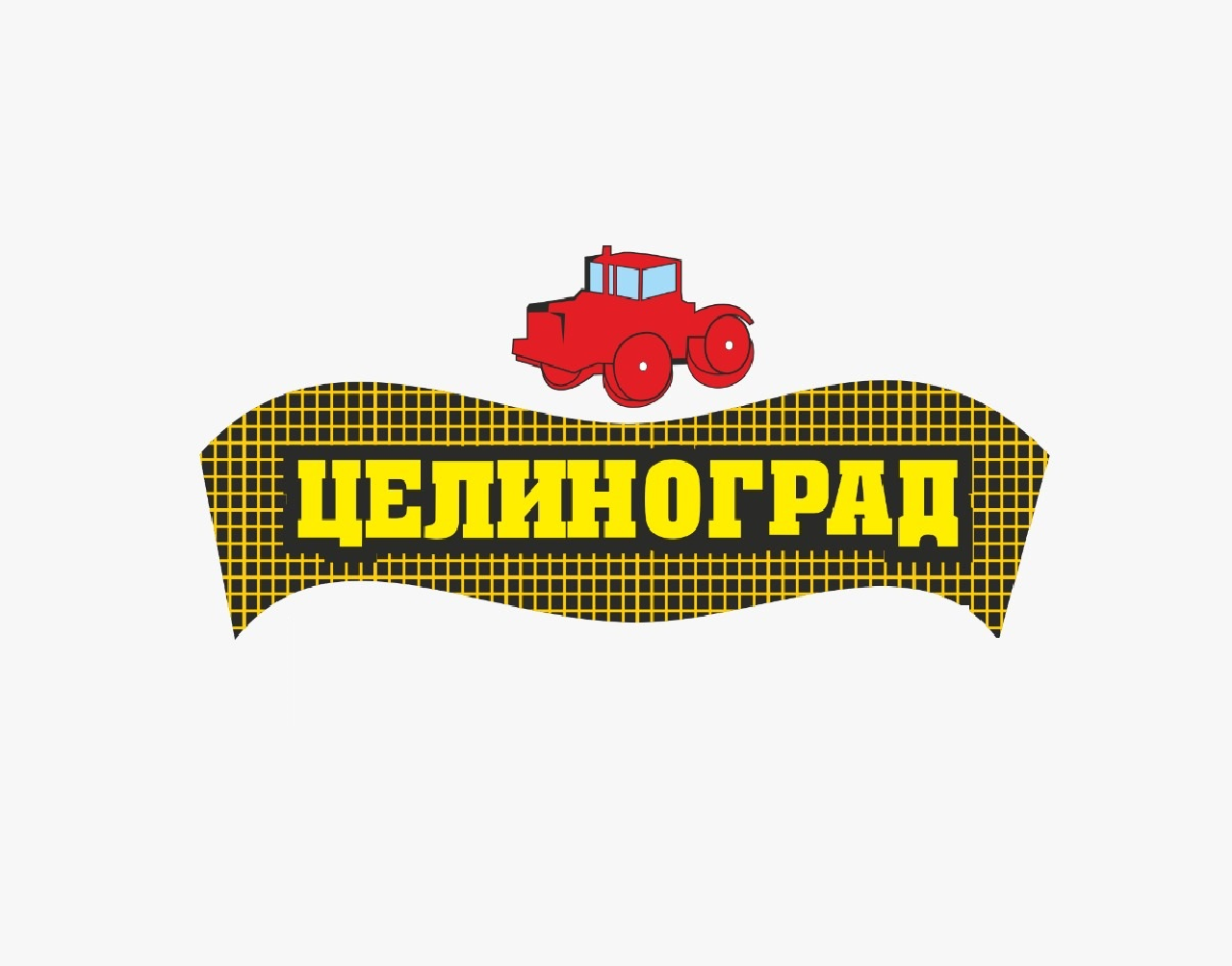 Товарный знак № 79612 «ЦЕЛИНОГРАД»