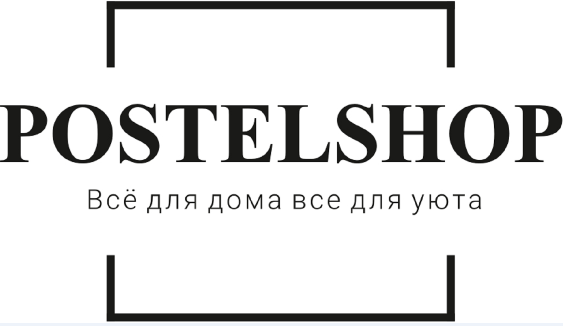 Товарный знак № 78609 «POSTELSHOP Всё для дома всё для уюта»