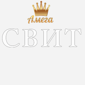 Товарный знак № 77918 «Амега СВИТ»