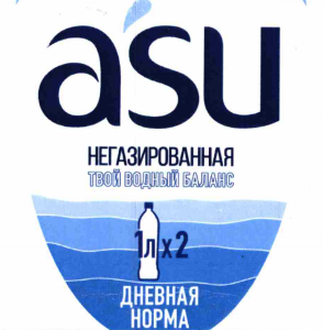 Товарный знак № 80029 «asu НЕГАЗИРОВАННАЯ ТВОЙ ВОДНЫЙ БАЛАНС 1…»