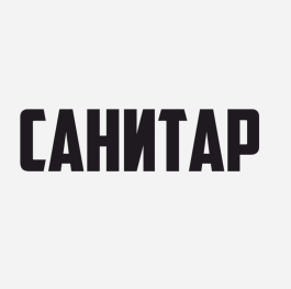 Товарный знак № 78137 «САНИТАР»