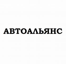 Изображение: Товарный знак № 78460