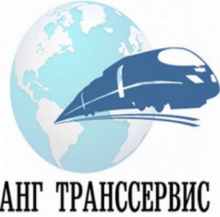 Товарный знак № 78550 «АНГ ТРАНССЕРВИС»