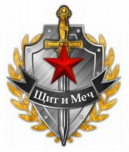 Товарный знак № 78295 «Щит и Меч»