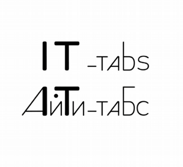 Товарный знак № 78634 «IT - TAbs АйТи - ТАБс IT TABS АЙТИ ТАБС»