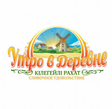 Товарный знак № 78945 «Утро в Деревне Сливочное удовольствие К…»