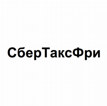 Изображение: Товарный знак № 78565