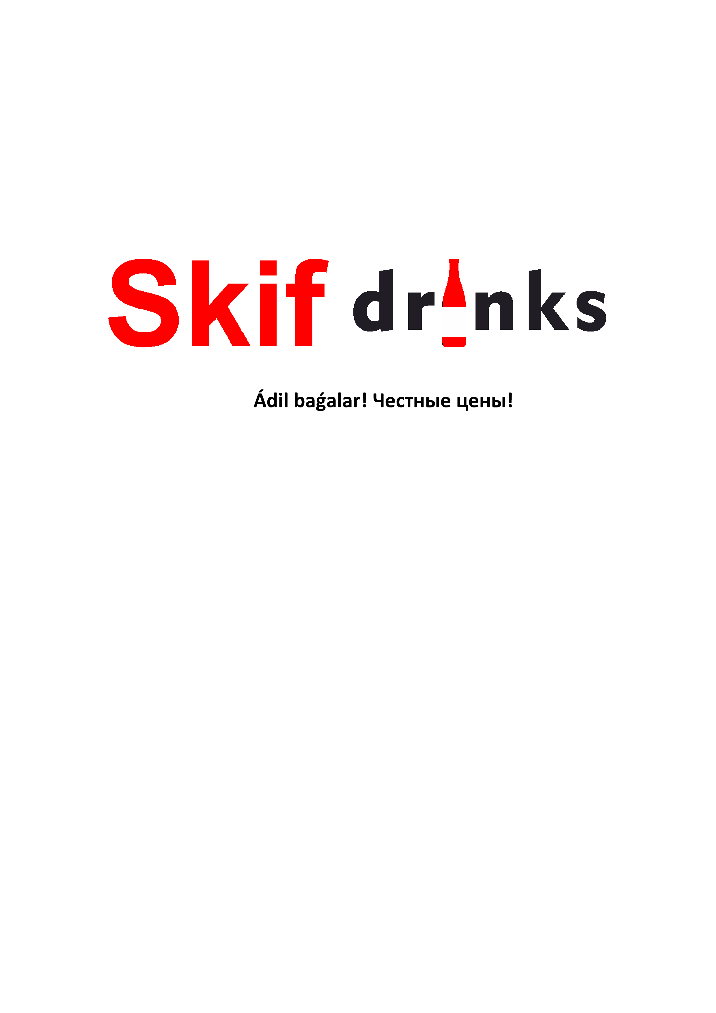 Товарный знак № 78577 «Skif drinks Adil bagala! Честные цены!»