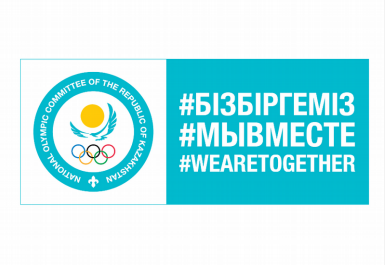 Товарный знак № 79316 «#БІЗБІРГЕМІЗ #МЫВМЕСТЕ #WEARETOGETHER N…»