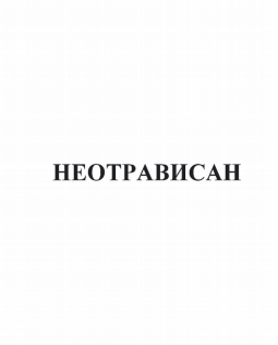 Изображение: Товарный знак № 78674