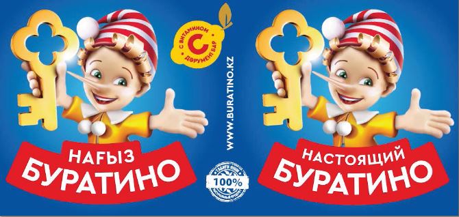 Товарный знак № 82427 «НАҒЫЗ БУРАТИНО С ВИТАМИНОМ ДӘРУМЕНІ БАР…»