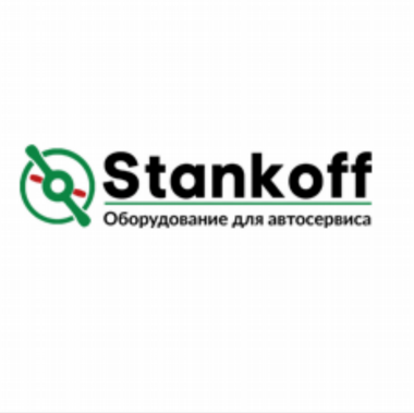 Товарный знак № 79321 «Stankoff оборудование для автосервиса»