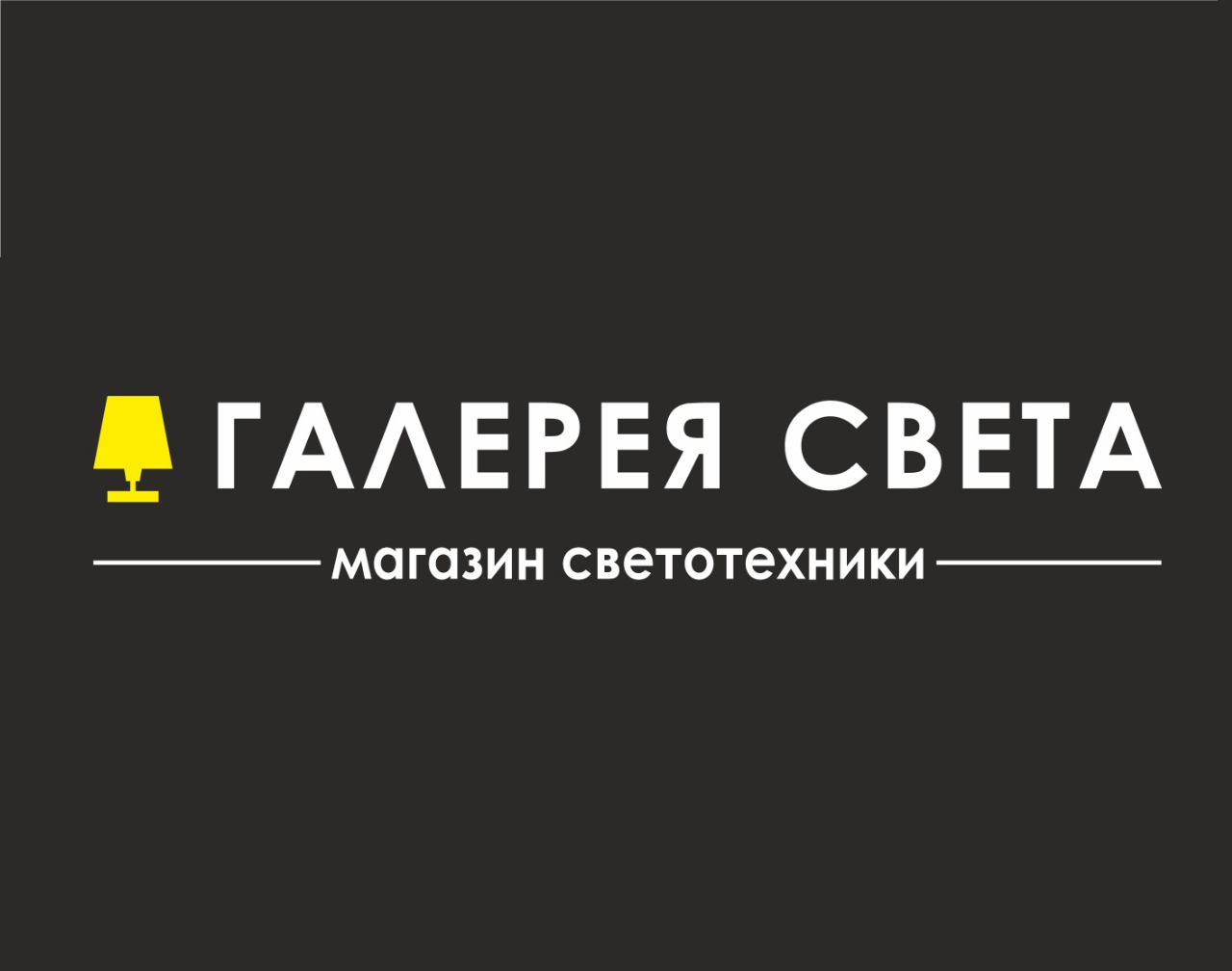 Товарный знак № 78746 «ГАЛЕРЕЯ СВЕТА магазин светотехники»