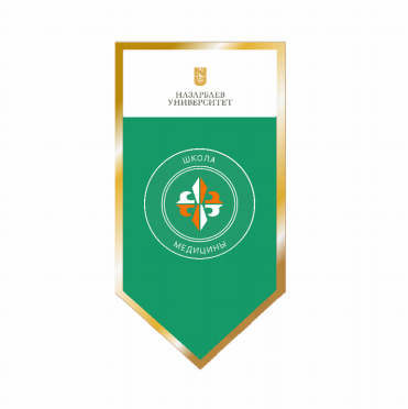 Товарный знак № 79265 «NU НАЗАРБАЕВ УНИВЕРСИТЕТ Школа медицины»