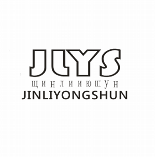 Товарный знак № 78802 «JLYS ЩИНЛИИЮШУН JINLIYONGSHUN»