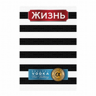 Товарный знак № 79209 «ЖИЗНЬ SOULFUL VODKA For Talking ALPHA S…»