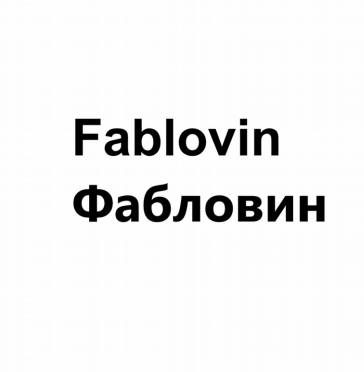 Изображение: Товарный знак № 79535