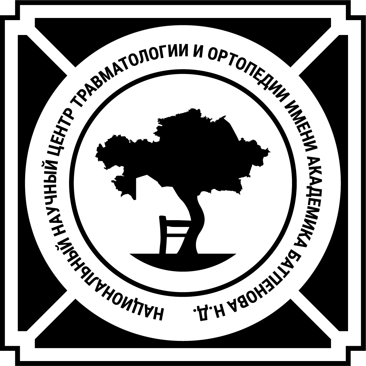 Товарный знак № 80340 «НАЦИОНАЛЬНЫЙ НАУЧНЫЙ ЦЕНТР ТРАВМАТОЛОГИ…»