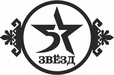 Товарный знак № 79466 «5 ЗВЁЗД»