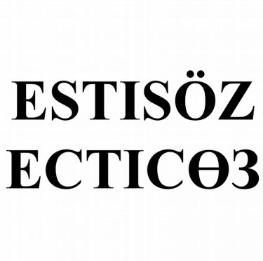 Товарный знак № 80525
