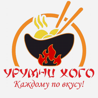 Товарный знак № 79894 «Урумчи Хого Каждому по вкусу!»