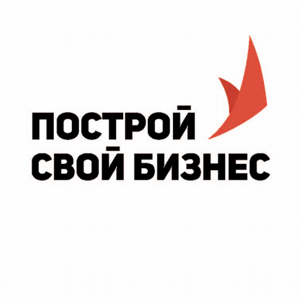 Товарный знак № 79593 «ПОСТРОЙ СВОЙ БИЗНЕС»