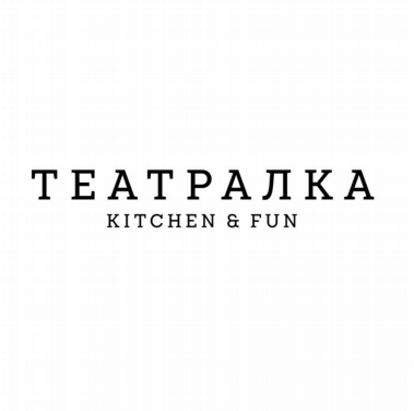 Товарный знак № 81550 «Театралка Kitchen & Fun»