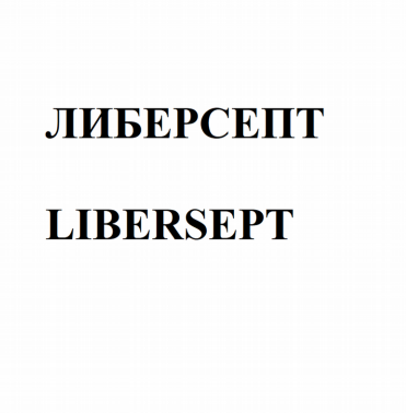Изображение: Товарный знак № 79765
