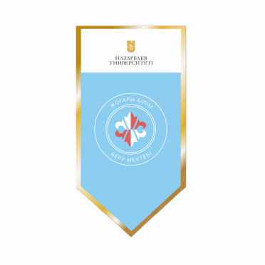 Товарный знак № 79840 «NU НАЗАРБАЕВ УНИВЕРСИТЕТІ ЖОҒАРЫ БІЛІМ …»