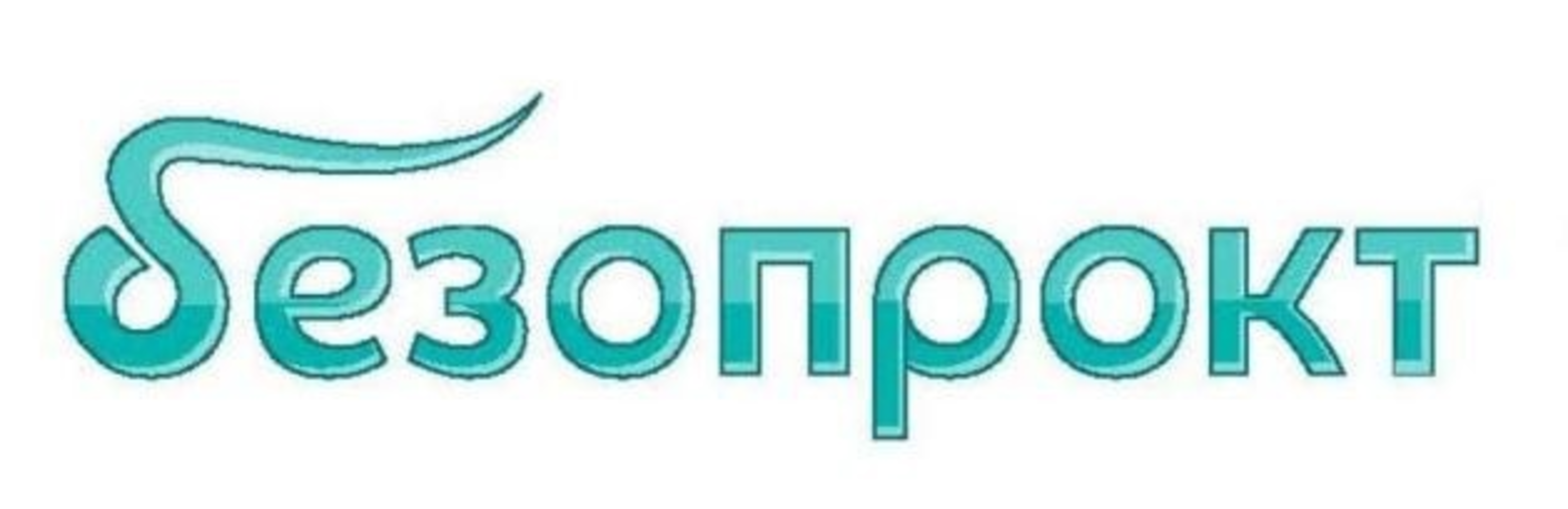 Товарный знак № 79770 «безопрокт»