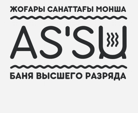 Товарный знак № 82877 «ASSU ЖОҒАРҒЫ САНАТТАҒЫ МОНША БАНЯ ВЫСШЕ…»