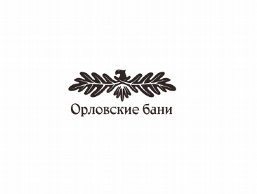 Товарный знак № 80474 «Орловские бани»