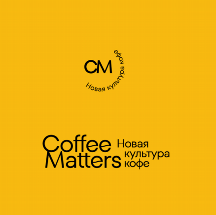 Товарный знак № 80700 «СМ Новая культура кофе Coffee Matters»