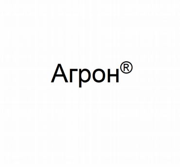 Товарный знак № 80944 «Агрон®»